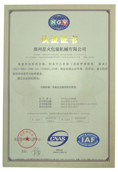 IS9001:2008ϵ֤