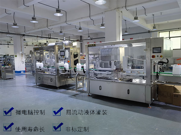 植物营养液灌装流水线设备